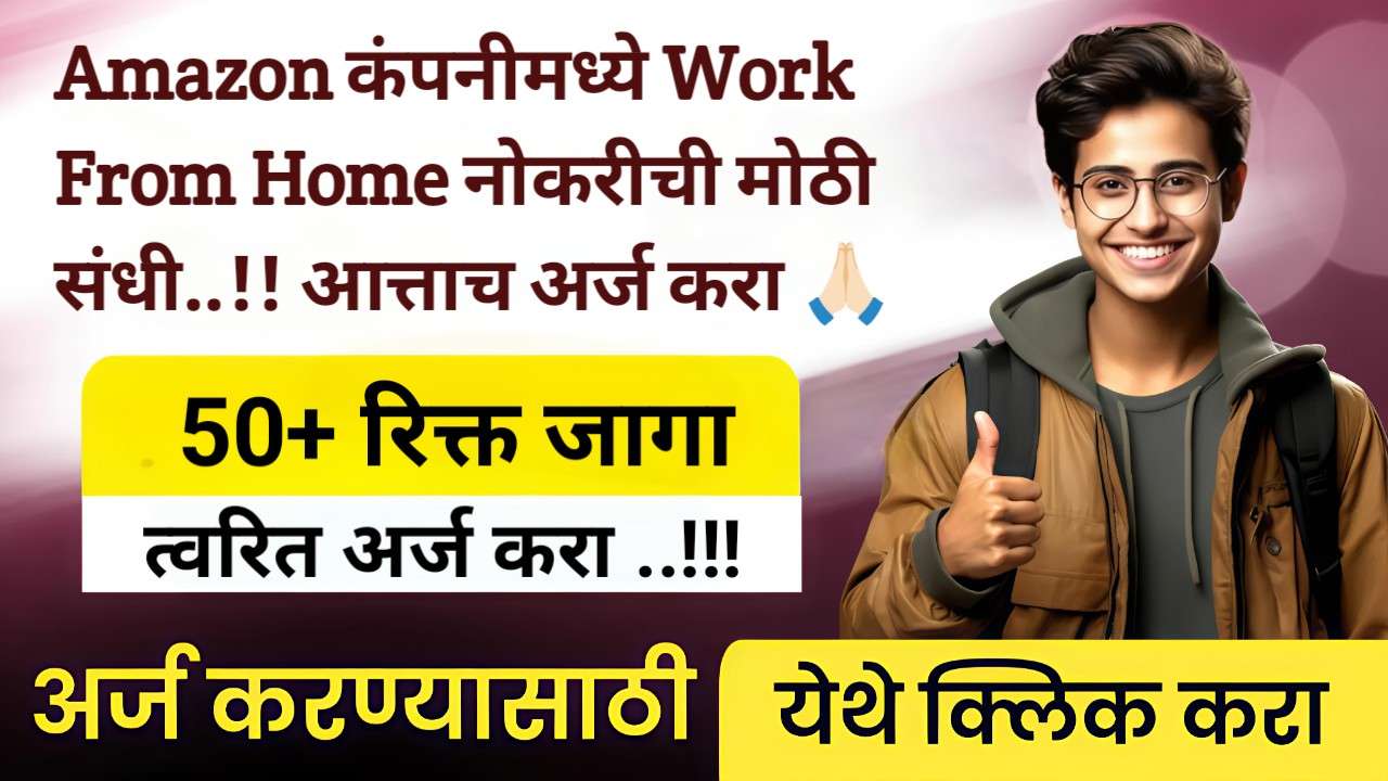 Amazon Work From Home Jobs Opportunity