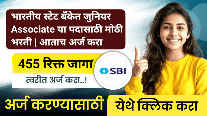 SBI Recruitment 2025