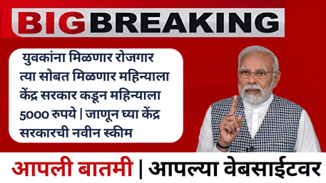 PM Internship Scheme 2025-2026