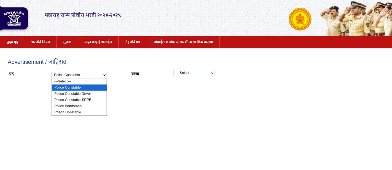 maharashtra police bharti 2025