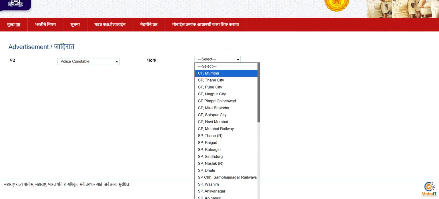 maharashtra police bharti 2025